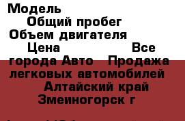  › Модель ­ Volkswagen Caravelle › Общий пробег ­ 225 › Объем двигателя ­ 2 000 › Цена ­ 1 150 000 - Все города Авто » Продажа легковых автомобилей   . Алтайский край,Змеиногорск г.